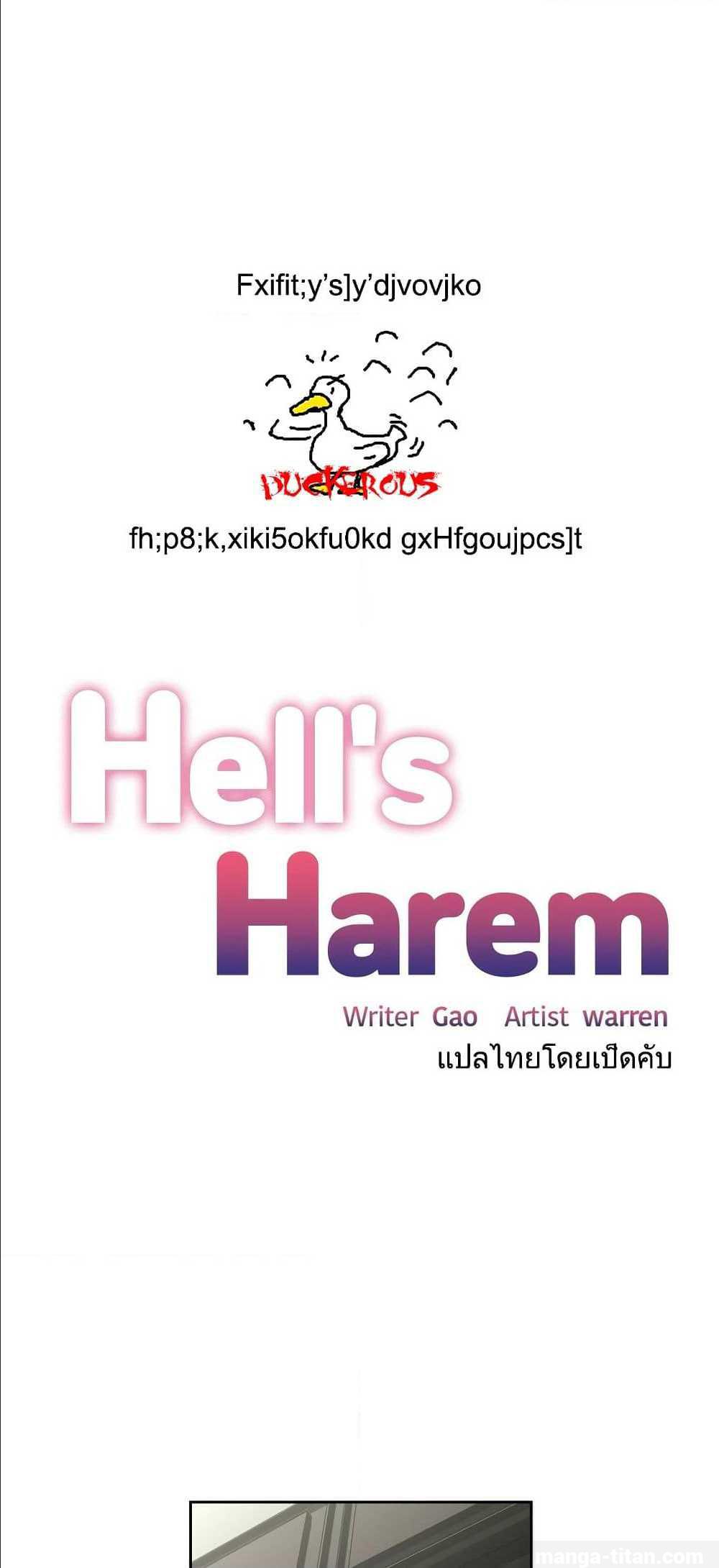 Hell’s Harem10 (1)